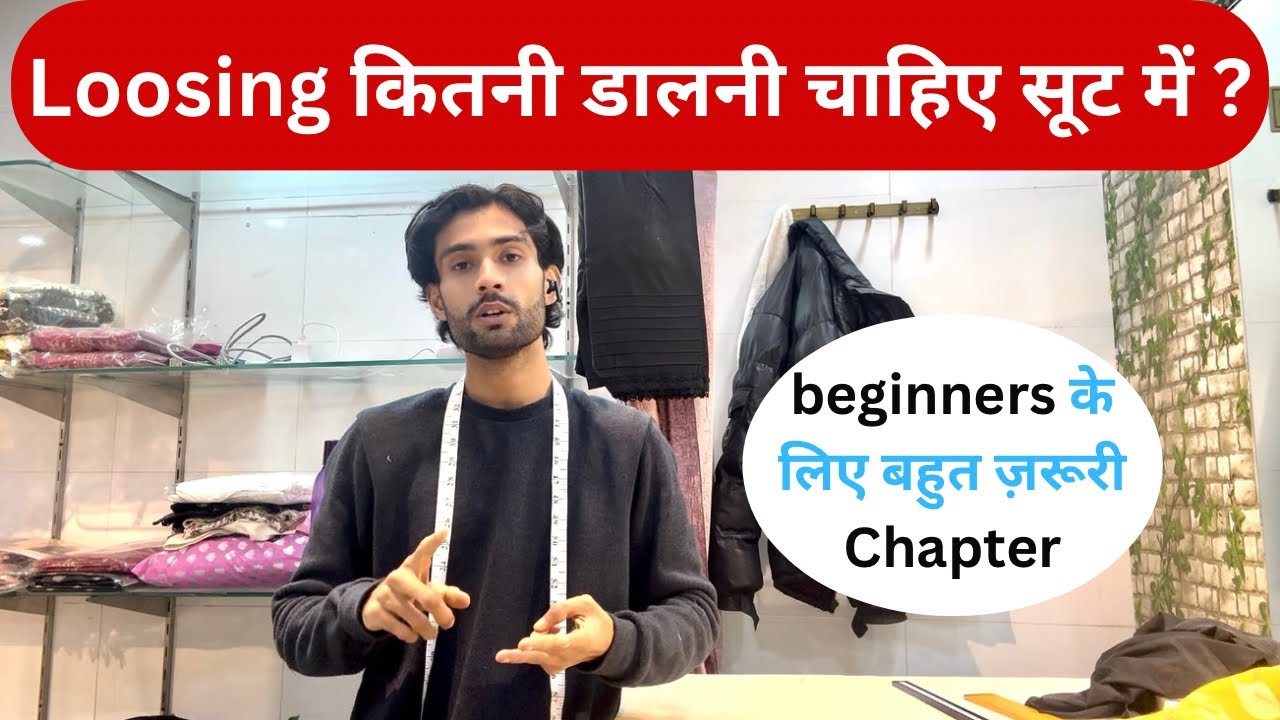Suit Me Loosing Kitni Dalni Chahiye | Perfect Fitting Tips | Tailoring Guide