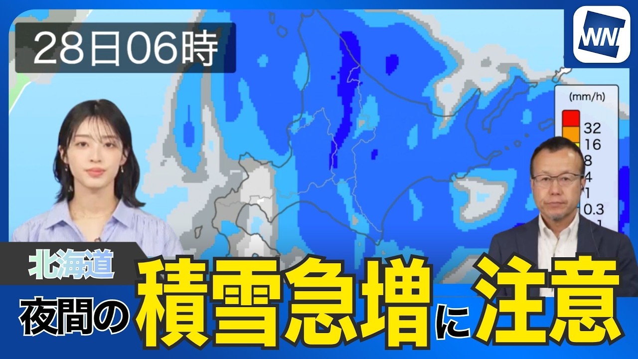 【北海道】湿った雪や雨に注意　道東内陸部は積雪急増の恐れ