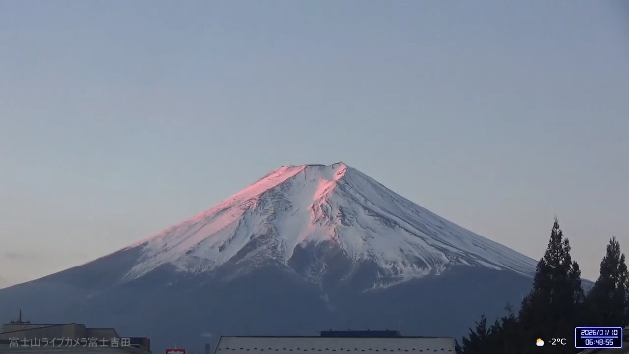 1月10日≪❸分Timeラプス♬≫☀-2～8℃『富士山ライブカメラ富士吉田』