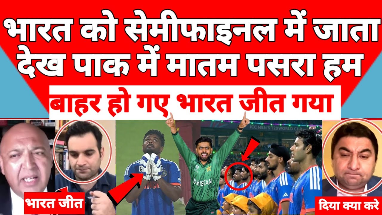 India versis westindies India qualify for semi final T20 World Cup Pakistani media mein matam