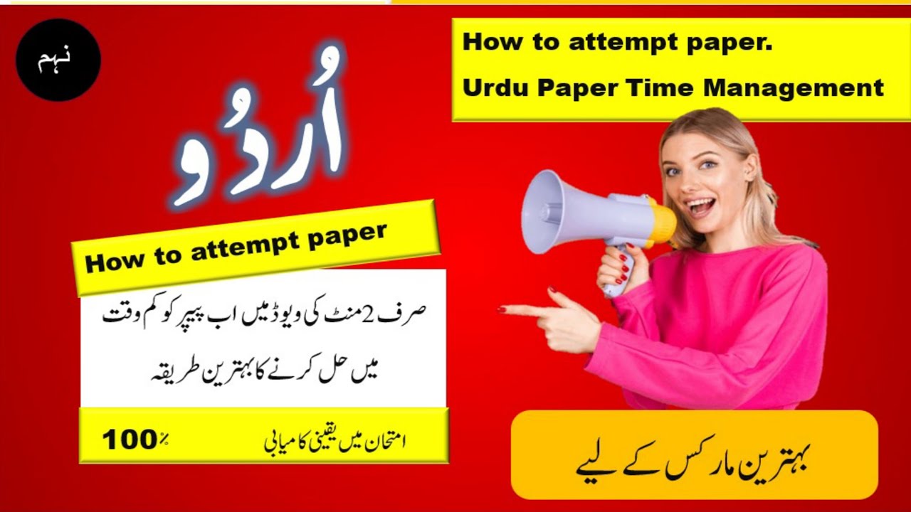 Time management in Urdu Paper For Class 9th
