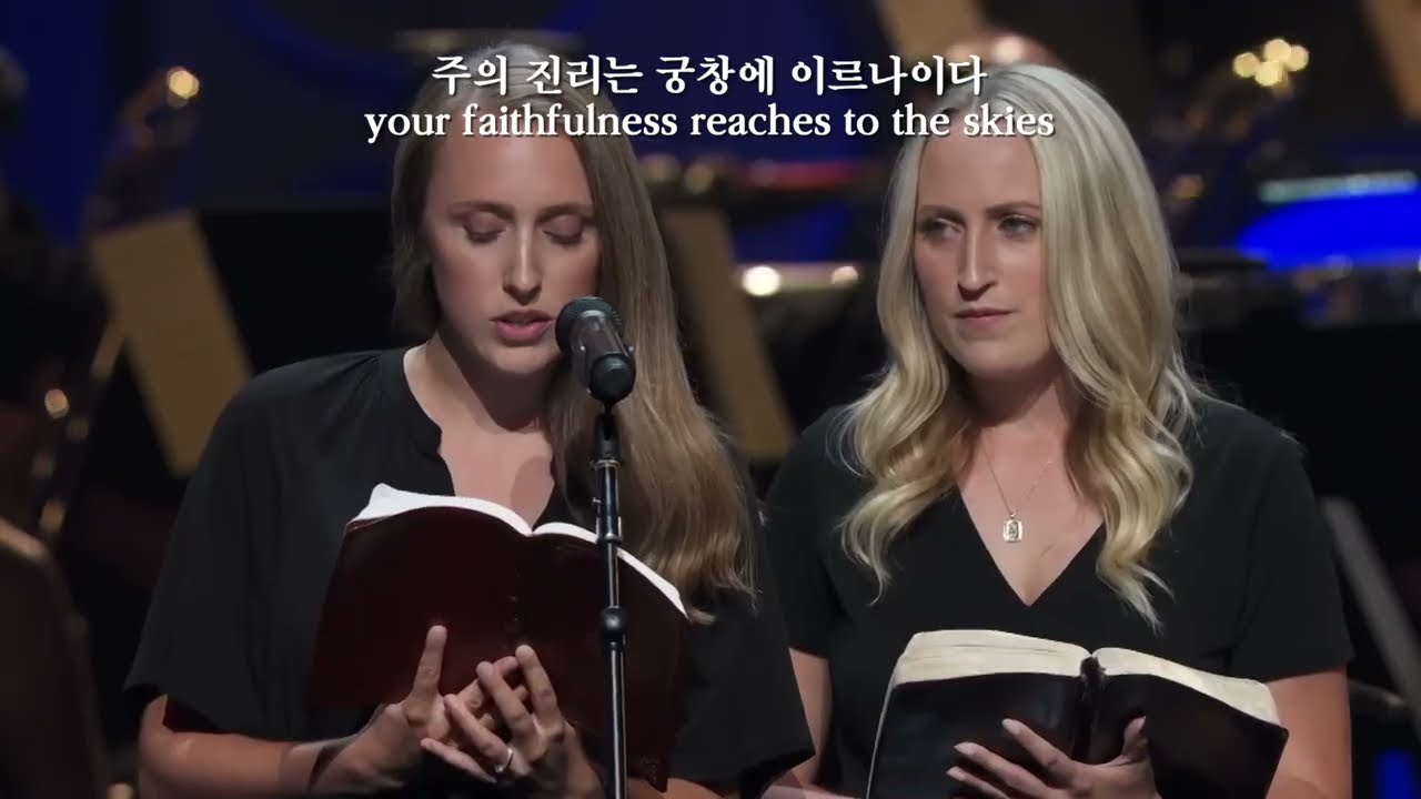 왕되신 주께 감사하세 | Forever | 마이클 W 스미스 | 한국어 자막