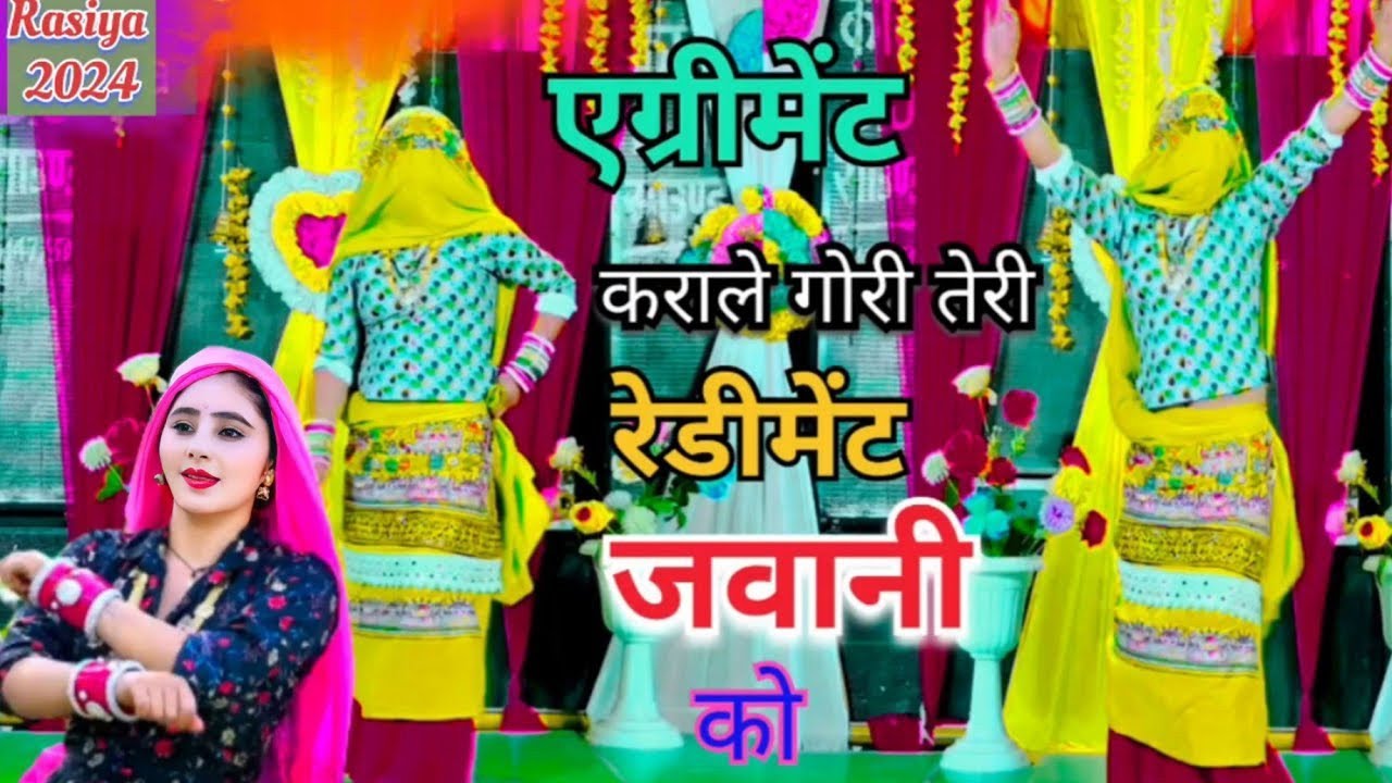 Payal Ki Khanak | Official Video | Hindi New Song | Anil Rawat | Kajal | Mohit Love | Bhaigiri Music