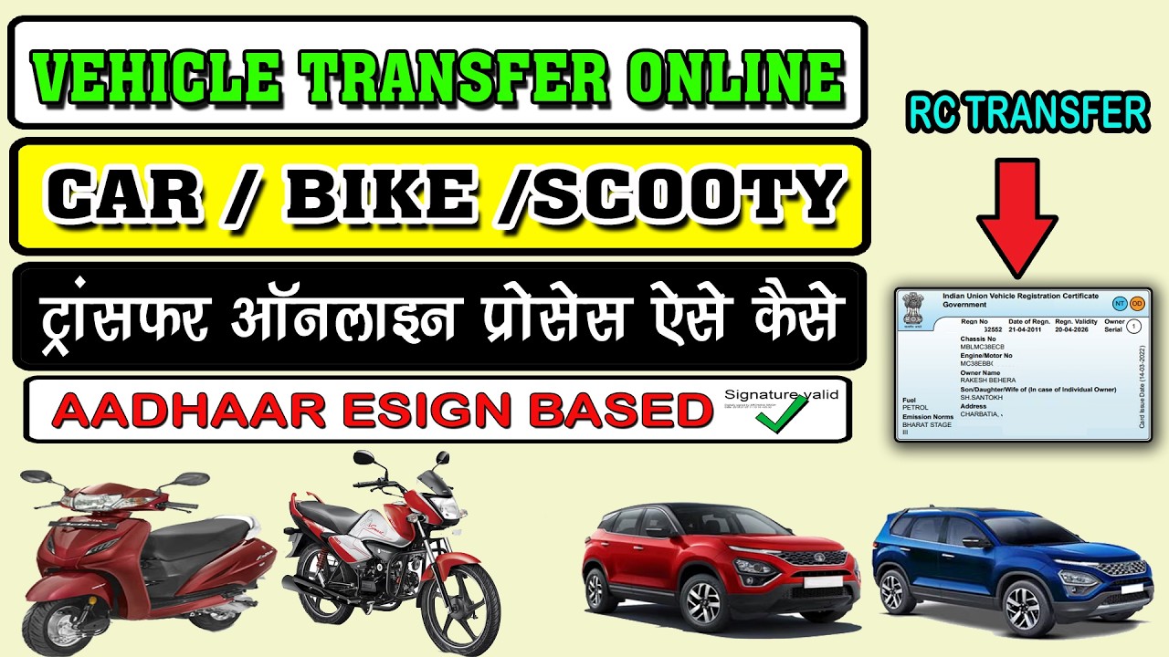How to Transfer Vehicle Ownership Online 2026 | Vehicle RC Transfer | Vehicle RC Transfer online