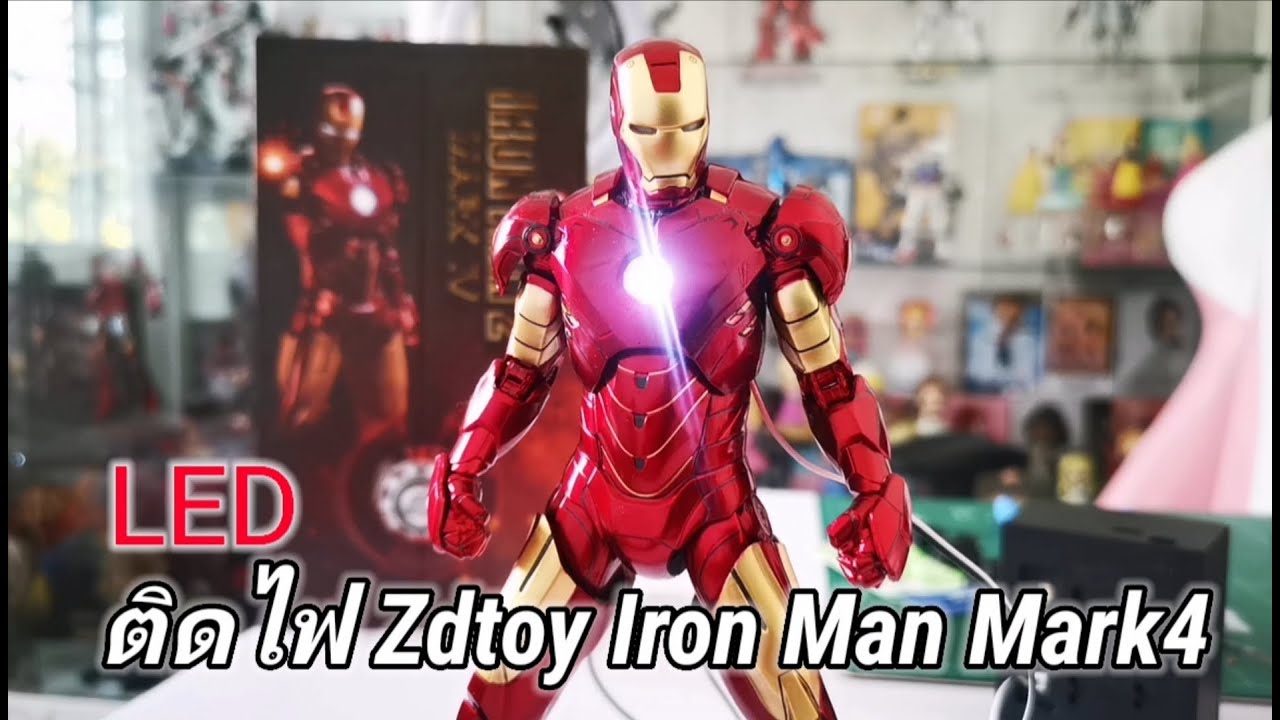 [LED]​ Zdtoy​ Iron Man​ Mark​4​ [ติดไฟกระพริบ]​พร้อมกล่องควบคุมไฟ เก็บสีรอยถลอก
