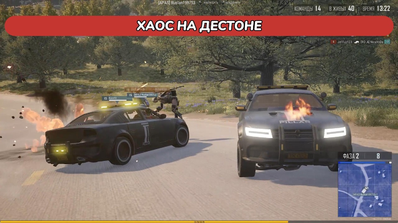 ХАОС НА ДЕСТОНЕ в PUBG BATTLEGROUNDS 33.2