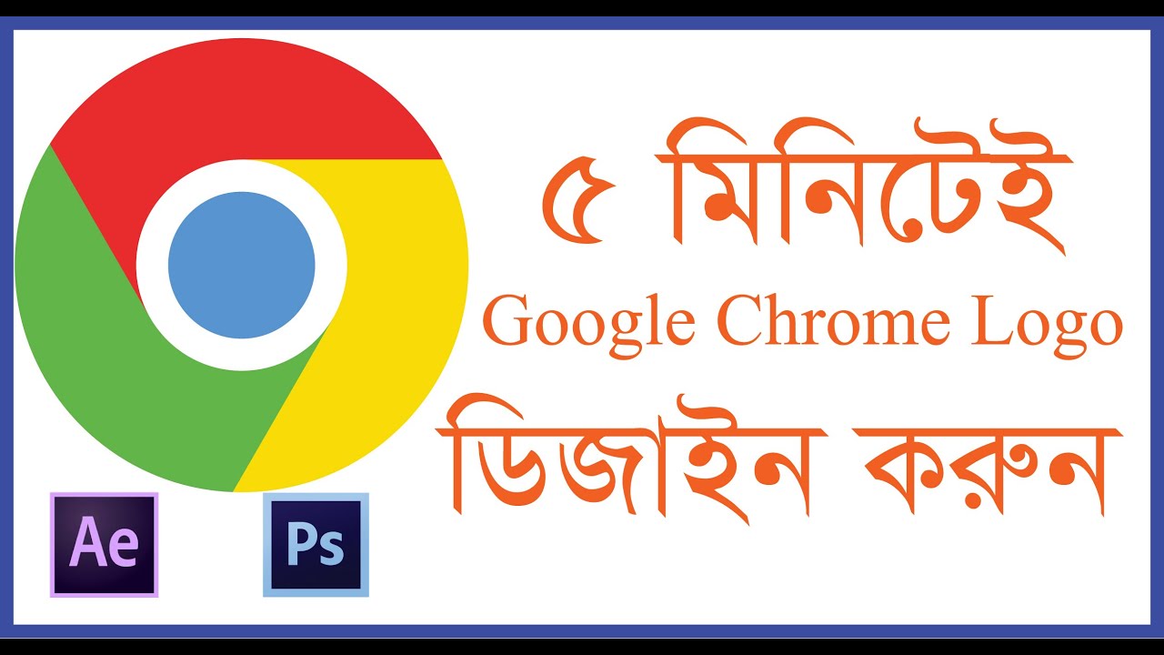 How to design google chrome logo in adobe illustrator cc(Bangla Tutorial)