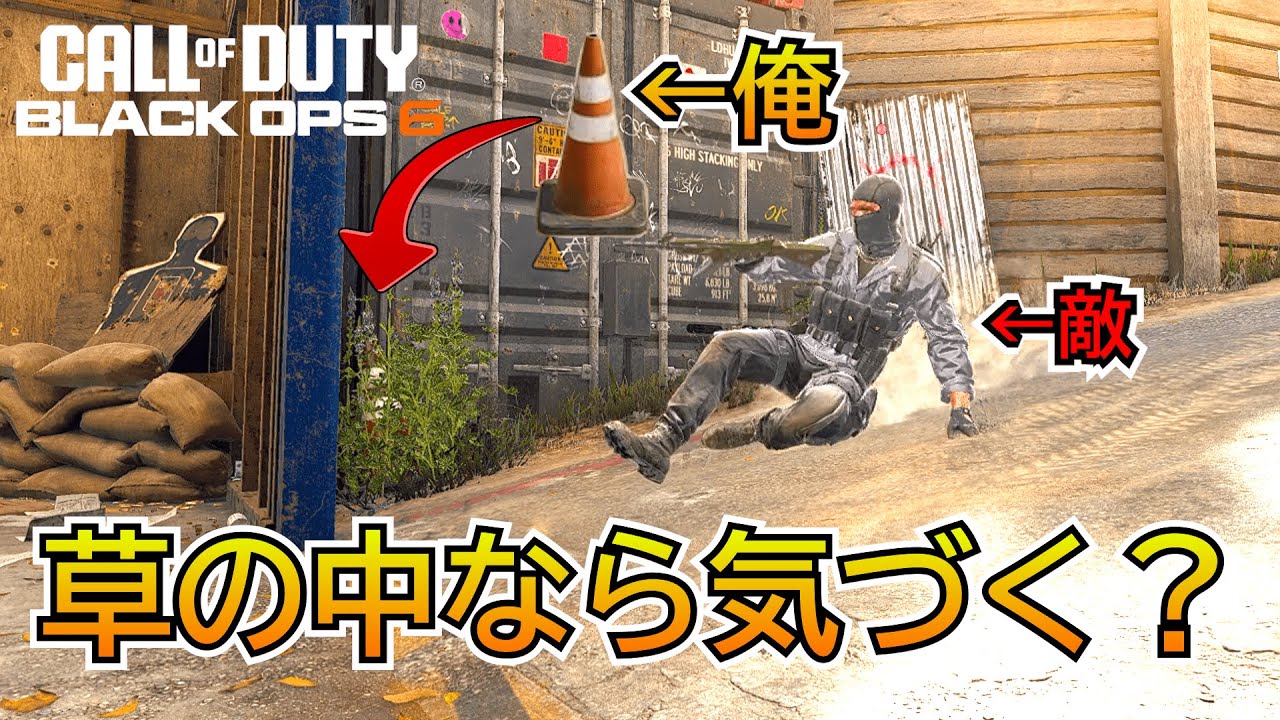 【Prop hunt】『目立つなら草の中！？』カラーコーンで草の中に隠れたら敵が行き来しまくって面白すぎる！