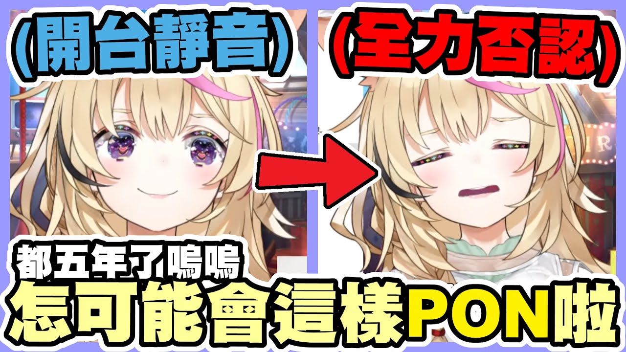 開 台 靜 音  Ｐ Ｏ Ｎ 【尾丸ポルカ】【尾丸座中文翻譯】