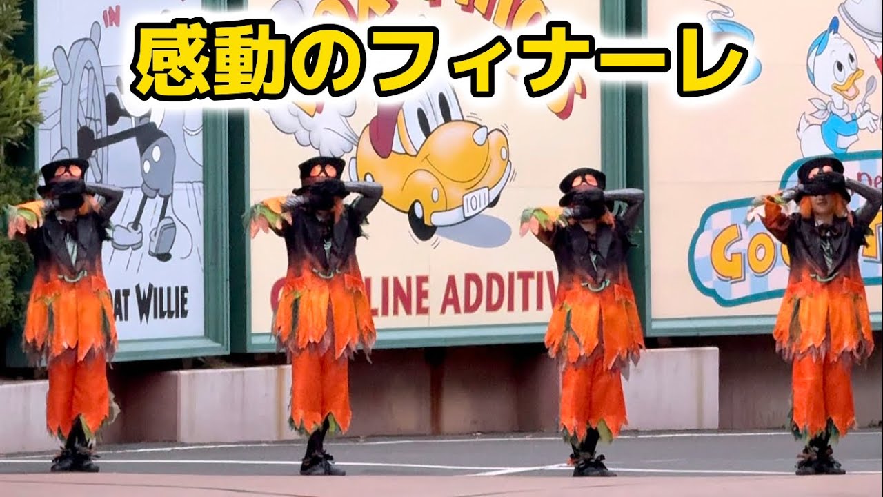 【最終日】スプーキー