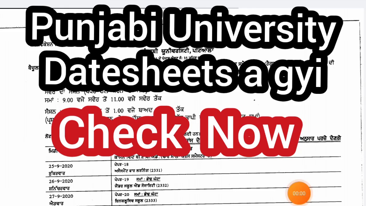 Punjabi university Patiala exam news|DATESHEET ANNOUNCED PUP|B.ed sem-4 datesheet Punjabi university