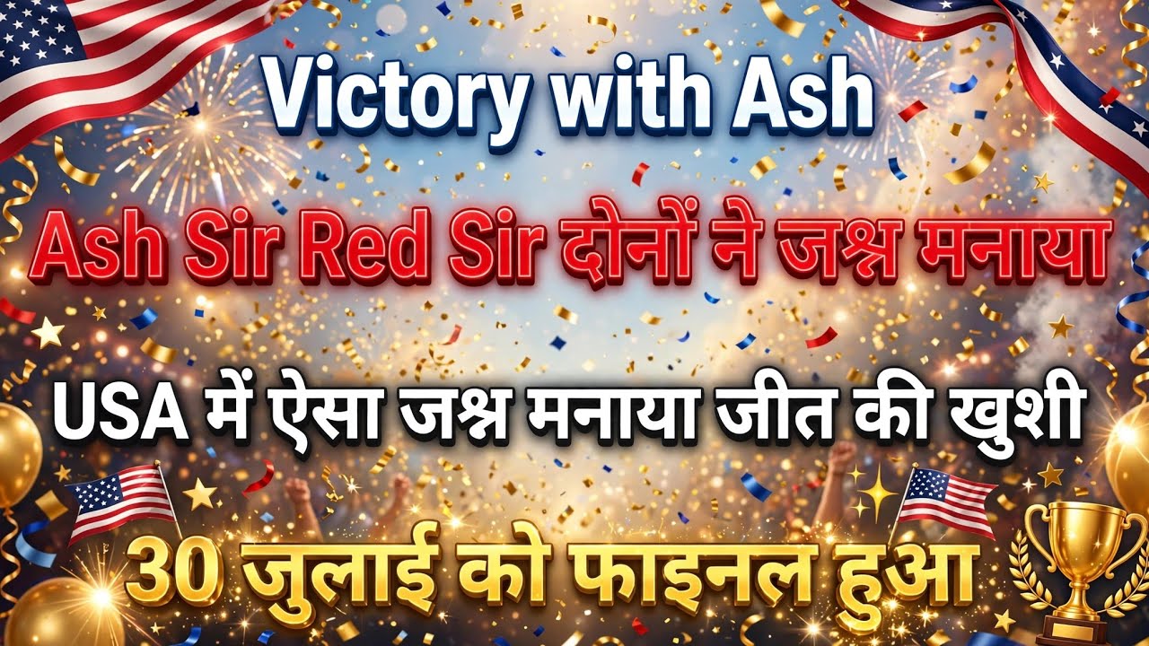 Victory with Ash new update today | Ash Mufareh and Red Sir celebrating | Company launch