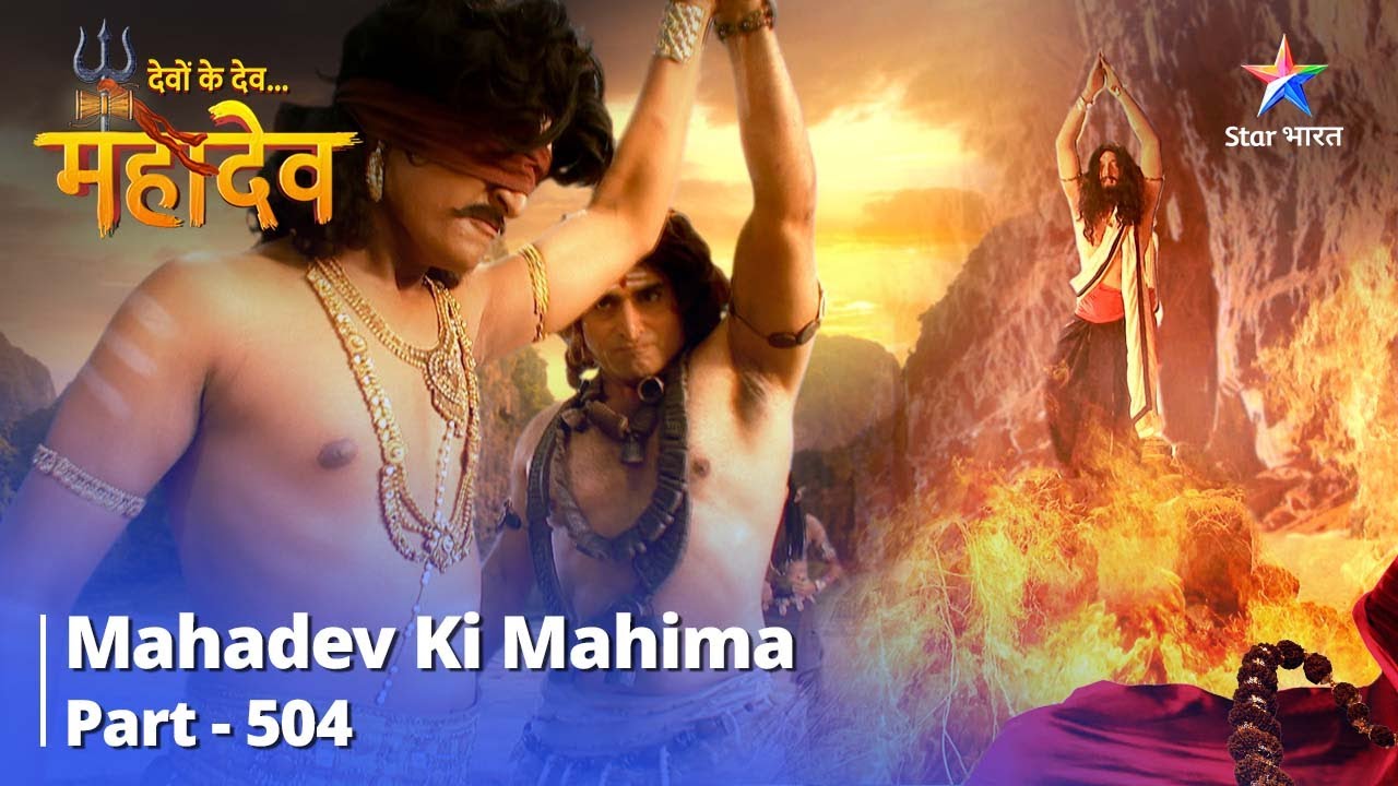 FULL VIDEO | Devon Ke Dev...Mahadev || Kartikeya Ka Prashikshan  ||  Mahadev Ki Mahima Part 504