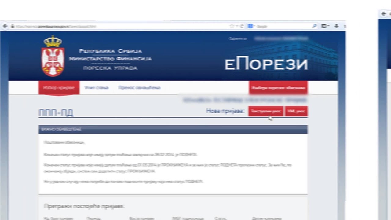 Упутство за обједињену наплату