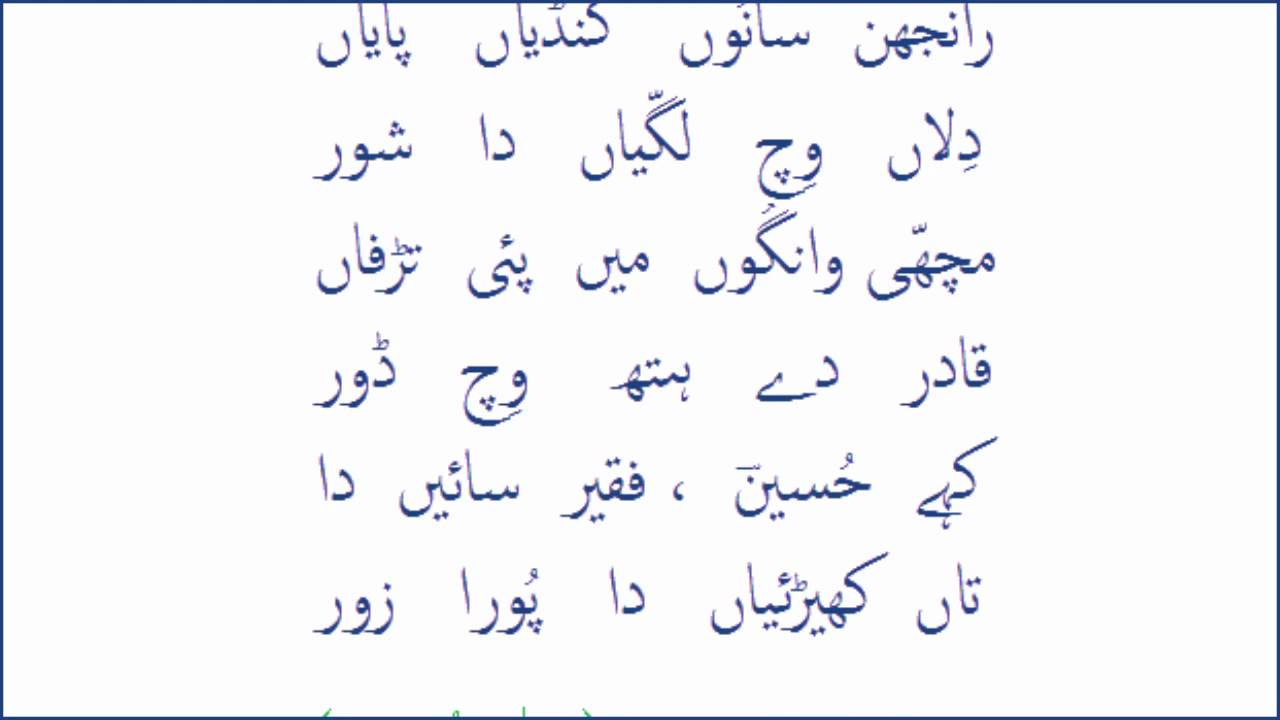 shah hussain: ni maaey mor : hamid ali bela شاہ حسین : نی مائے موڑ : حامد علی