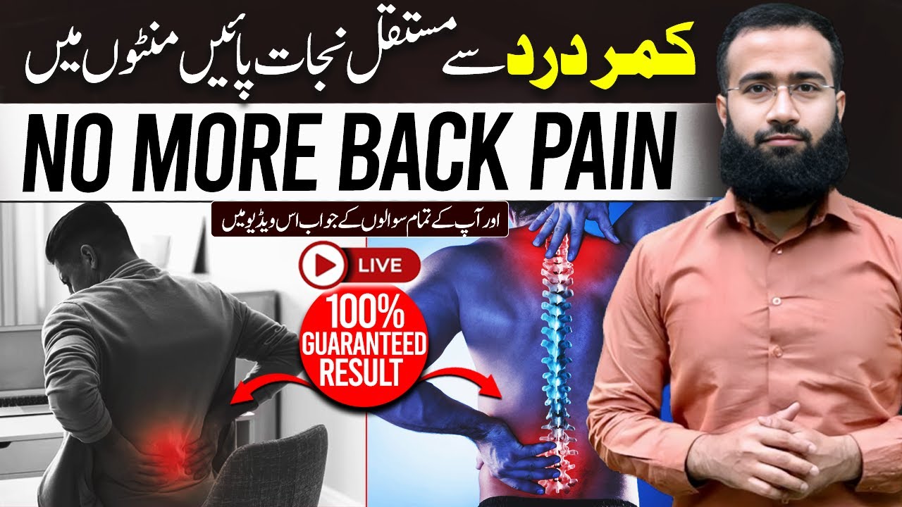 Say Goodbye to Back Pain: Simple Exercises and Remedies (Live)