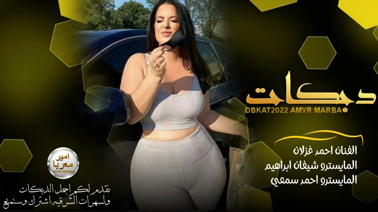 احمد غزلان - بزق | - ( دبكات 2022 )