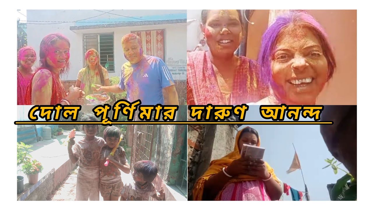আজ খেলা ভাঙার খেলা খেলবি আয়. আয়. আয় .আয় আয় . একেই বলে ব্লাড.. রিলেশন... মানে( রক্তের সম্পর্ক)😉
