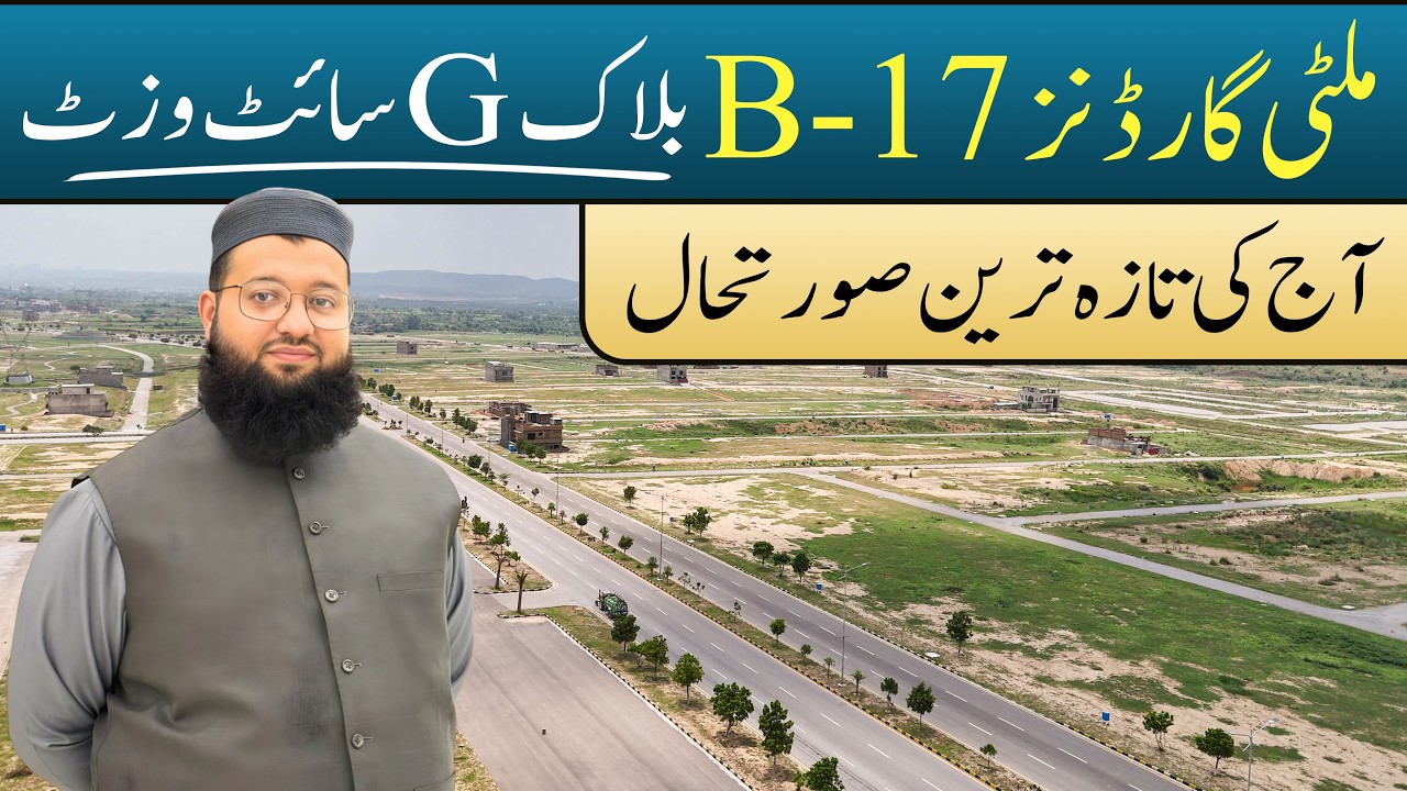 B-17 Islamabad G Block Latest Site Visit | Multi Gardens B-17 Latest Development Update & New Prices
