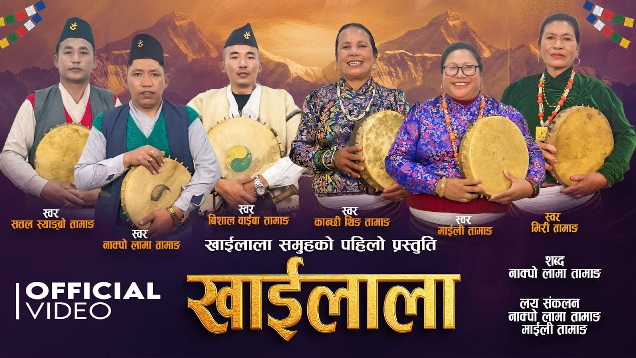 NAKPO LAMA - KHAILALA - TAMANG SELO 2026