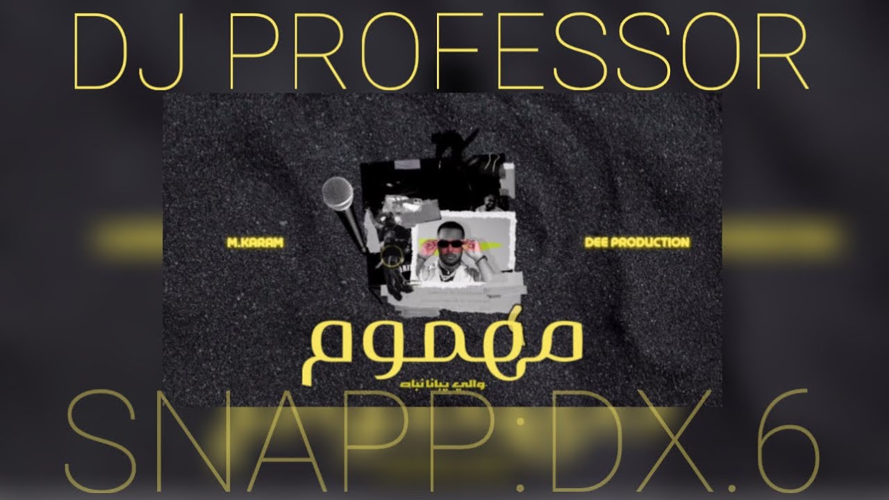 ريمكس مهموم - G - دي جي بروفيسور