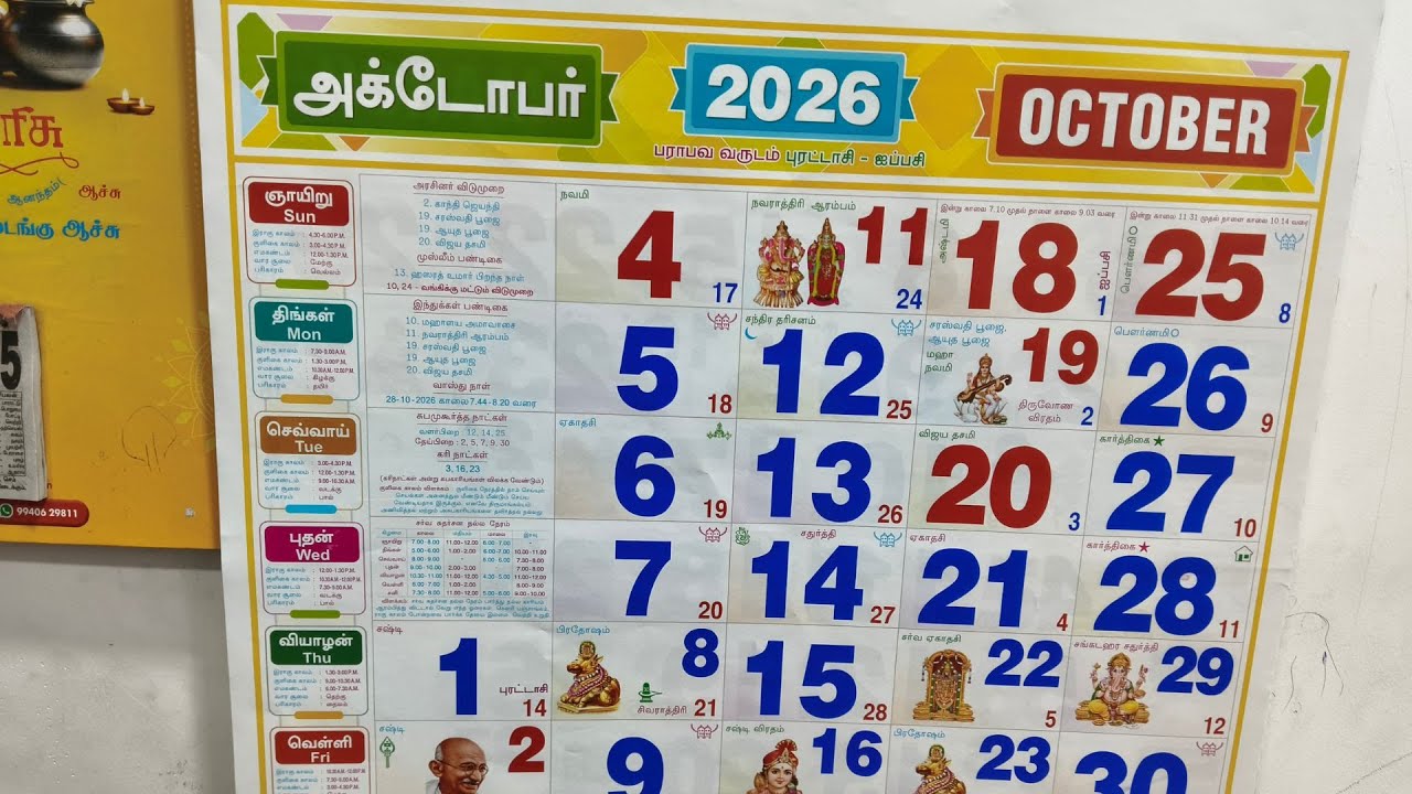 October Month Tamil Calendar 2026 | Important Dates & Festivals | அக்டோபர் காலண்டர் 2026
