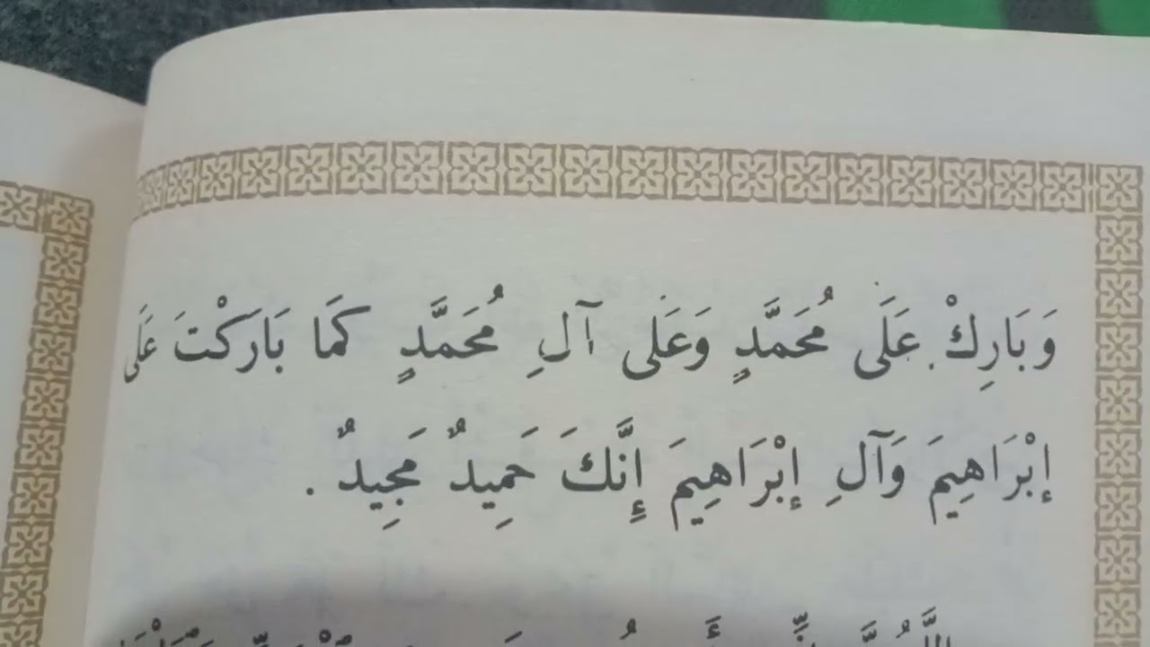 من الأدعية المأثورة 