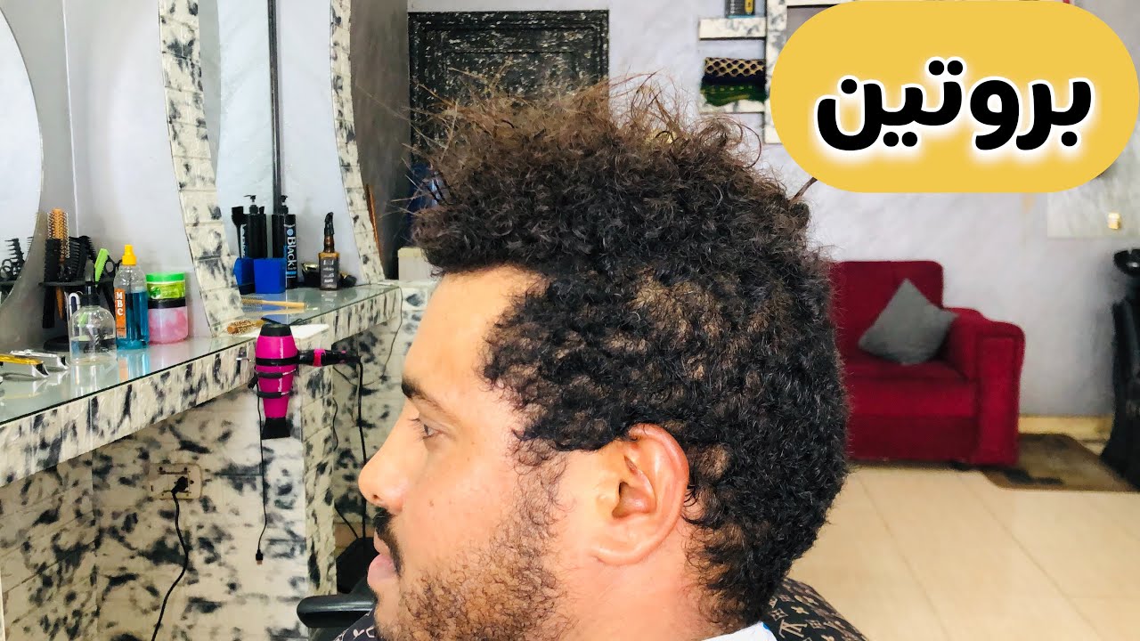 بروتين برازيلي للشعر الافريقي شاهد النتيجة ولاحظ الفرق اخر الفيديو