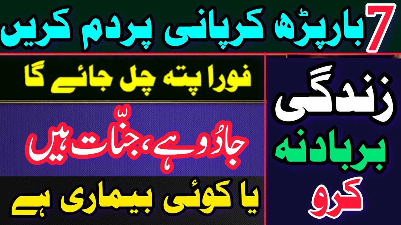 Jadu, Jinnat Aur Bimari Ki Tashkhees Ka Amal | Jadu Jinnat Ka Tor | Dr Hamed Shaafi | TALAASH