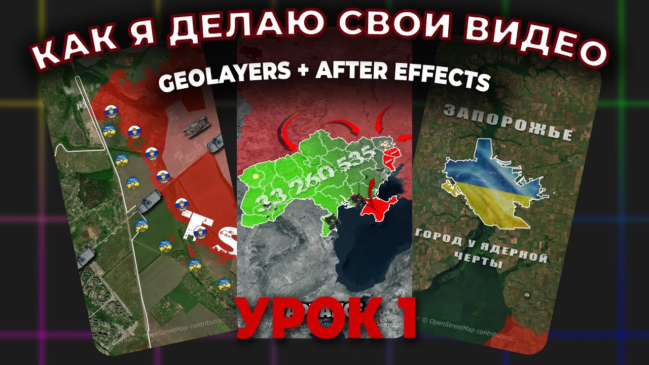 AE + GeoLayers: Emerging a Country Outline | Lesson 1