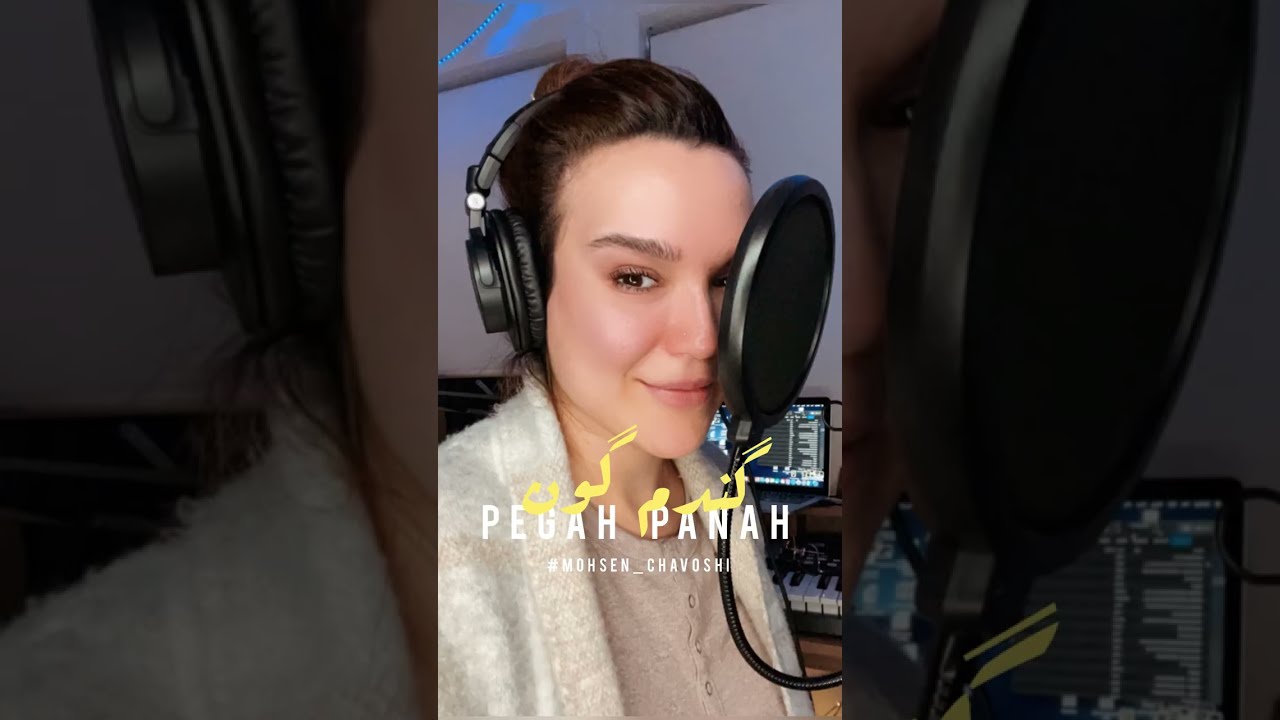 Pegah Panah - Gandom Goon (Mohsen Chavoshi Cover)