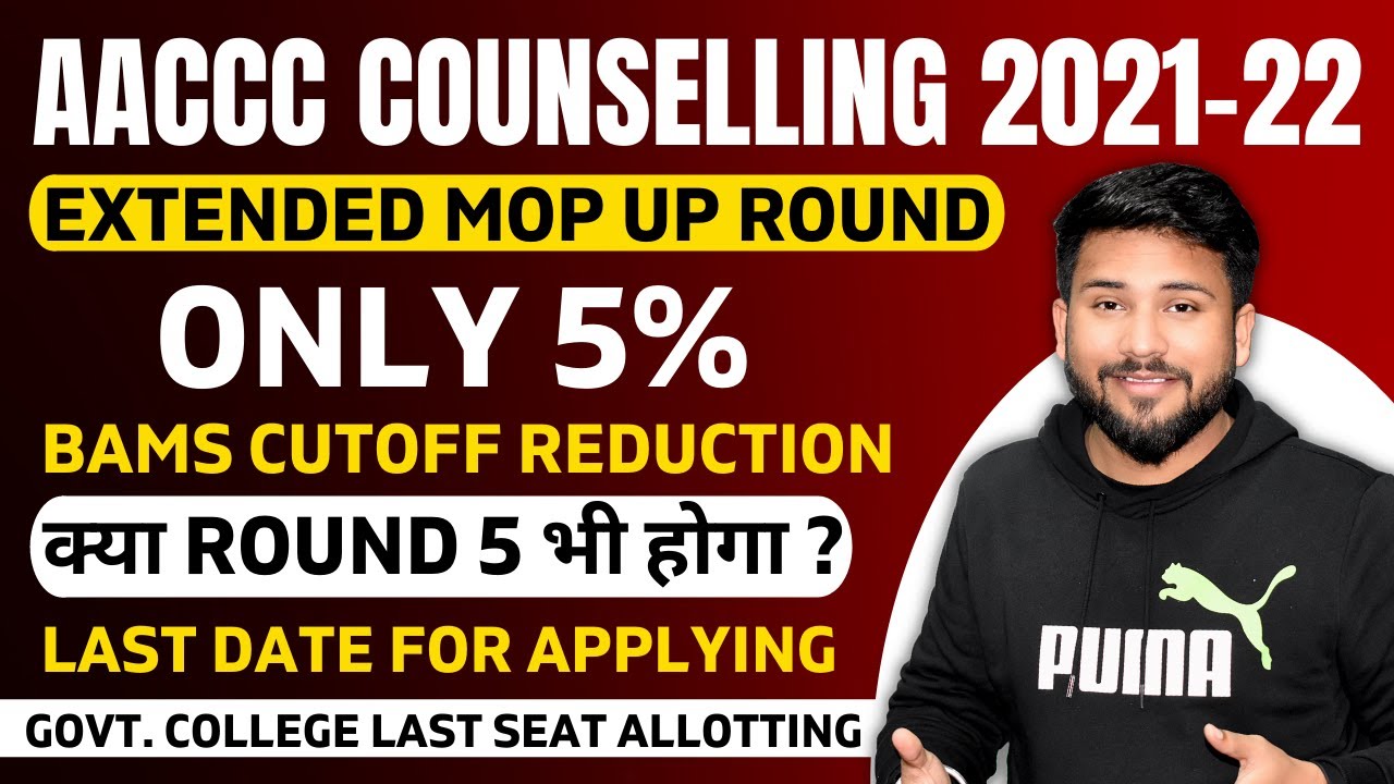AACCC Counselling 2021| Extended Mop-up Round | Govt College Last seat Allotting BAMS Registration