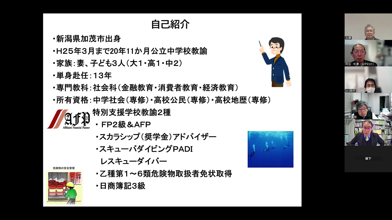 2025年度ながの消費者支援ネットワーク消費者問題シンポジウム（2026/1/29）