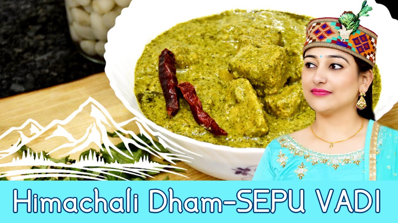 Himachali Dham Special Sepu Vadi Recipe | सेपू वड्डी | Madra | Mandyali Dham Recipe | Himachali Badi