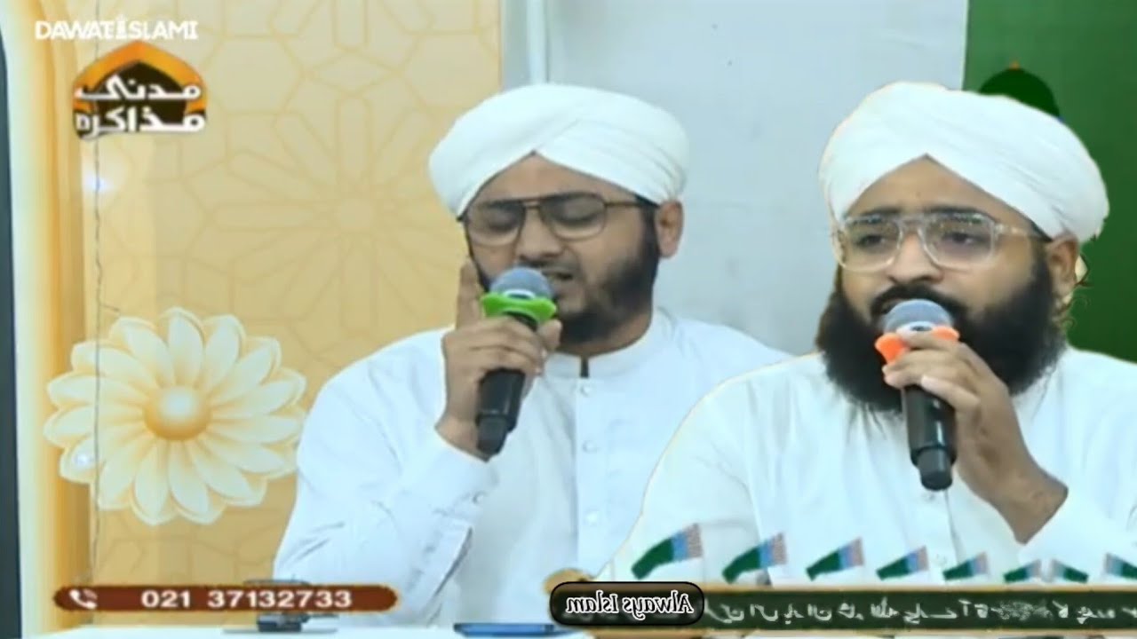 Nematein Banta Jis Simt Wo Zeeshan Gaya || Madani Raza Attari || Azeem Attari ||