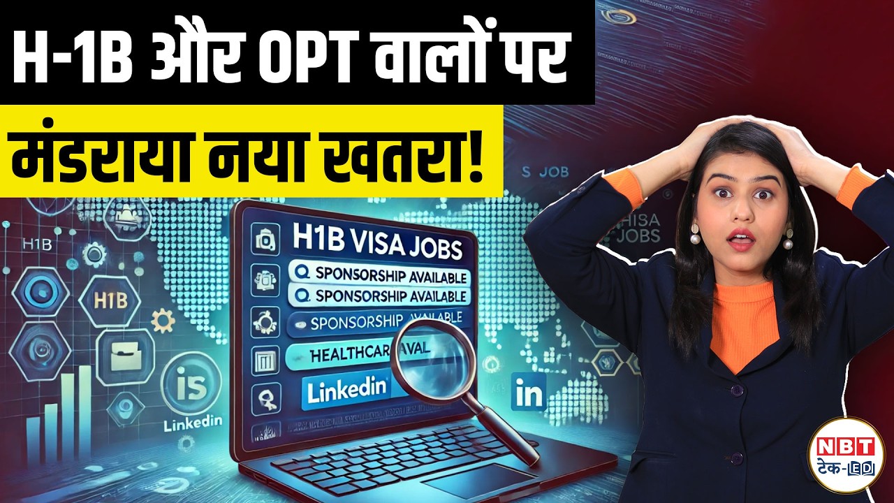 H-1B and OPT LinkedIn Risks: USCIS Visa Denial, Profile Consistency & Green Card Guide 2026