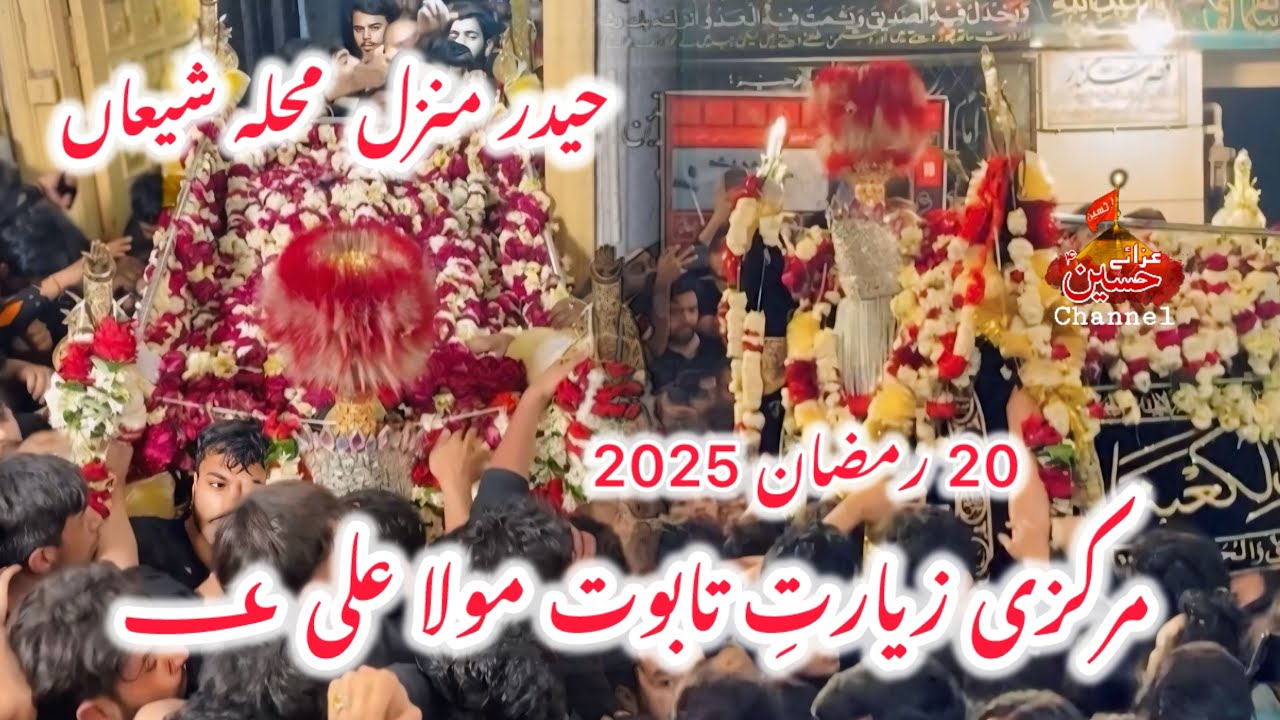 21 Ramzan 2025 | Baramagi Taboot Mola Ali (as) | Haider Manzil Mochi Gate Lahore #foryou