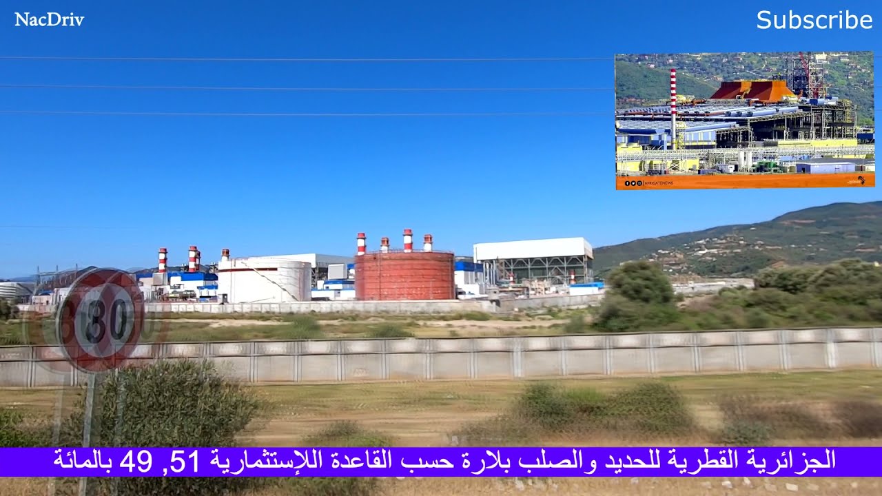 مركب بلارة للحديد والصلب الميلية