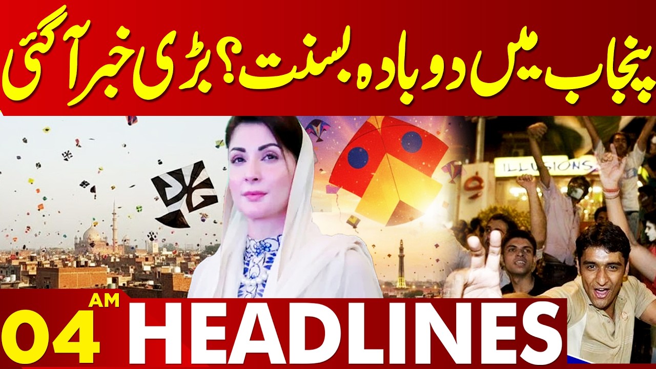 Basant Again In Lahore ? | Big News Late Night | 04 AM Headlines | Lahore News HD