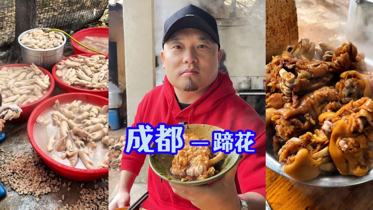 成都200元开盲盒： 这家店不像店，更像是工厂。#蹄花