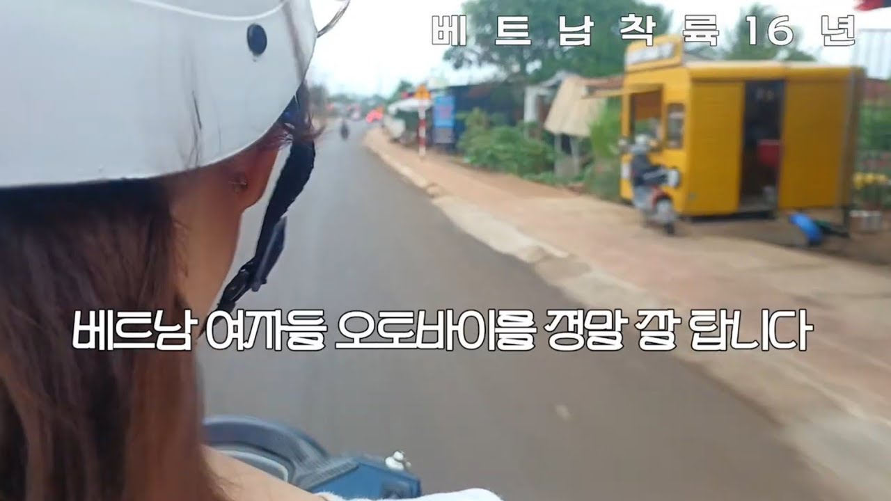 [여기는베트남] 일상적이지 않은 이야기