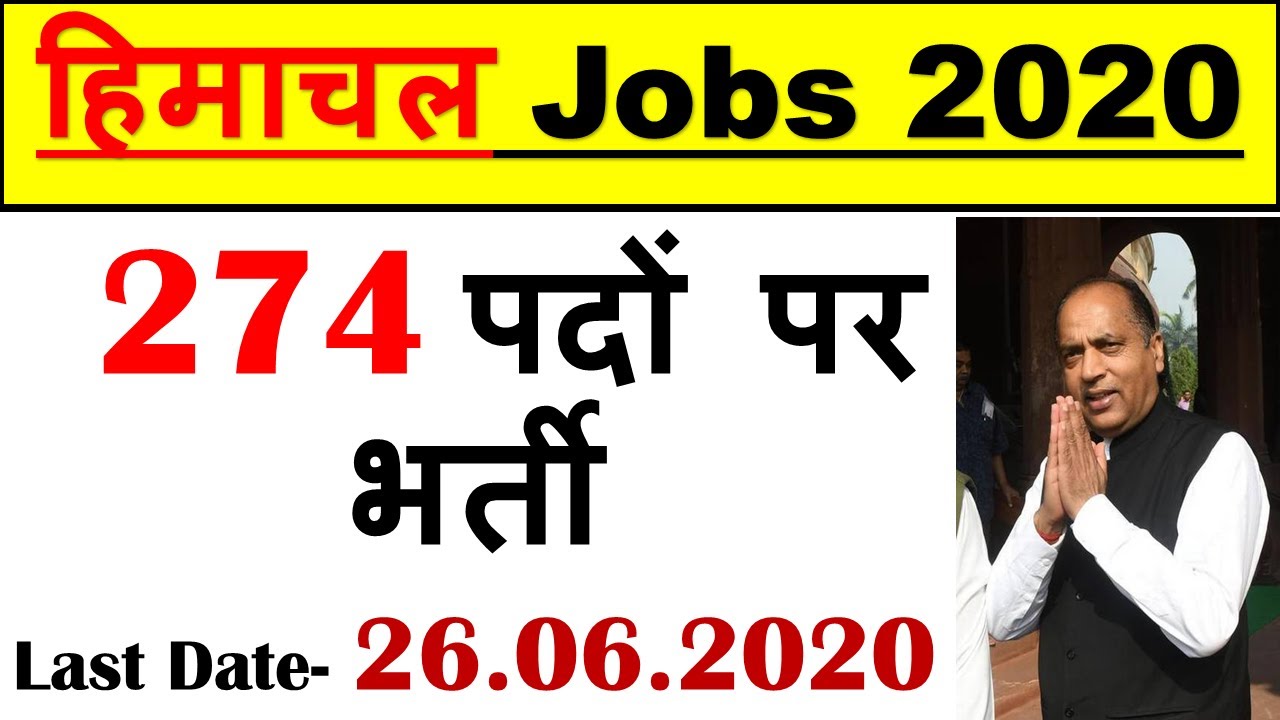 HP Latest Recruitment Notification 2020 | HP Govt Jobs 2020 |