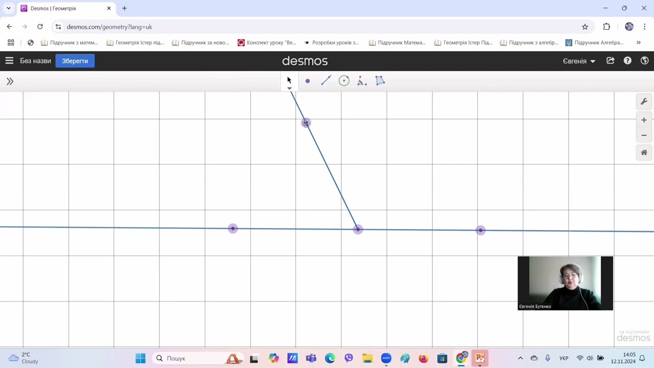 Цифрова абетка вчителя НУШ. Desmos. Суміжні кути та їх властивість