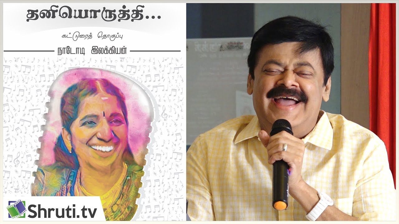 Madhan Bob speech | தனியொருத்தி - நாடோடி இலக்கியன் | Swarnalatha | மதன் பாப்