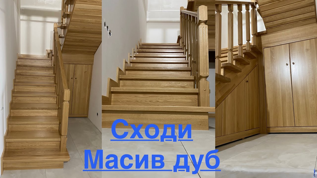 Изготовил лестницу из массива дуба @100liar. #лестница #лестница #изготовление лестницы #wood