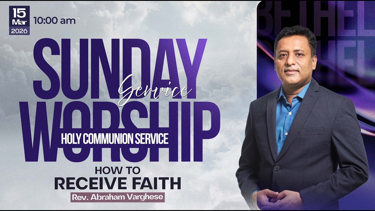 🔴 🅛🅘🅥🅔 / Sunday Worship Service - II / Rev. Abraham Varghese / How to Receive Faith / 15 March 2026