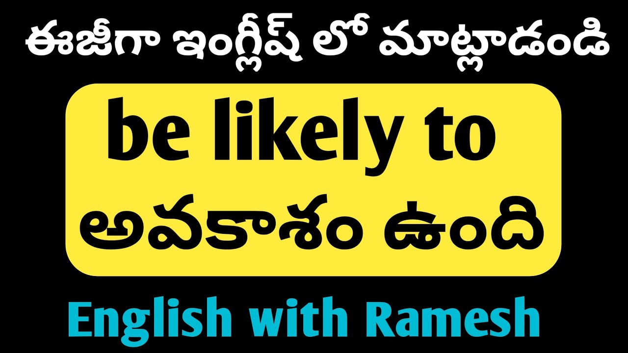 be likely to | learn english through telugu | English with ramesh