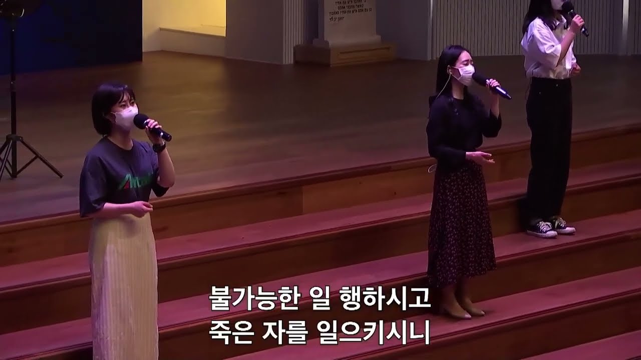 전능하신나의주하나님은 (My Lord, the Almighty God)  + 주가보이신생명의길 - 에벤에셀기도회 (오현진전도사) @WangSungChurch
