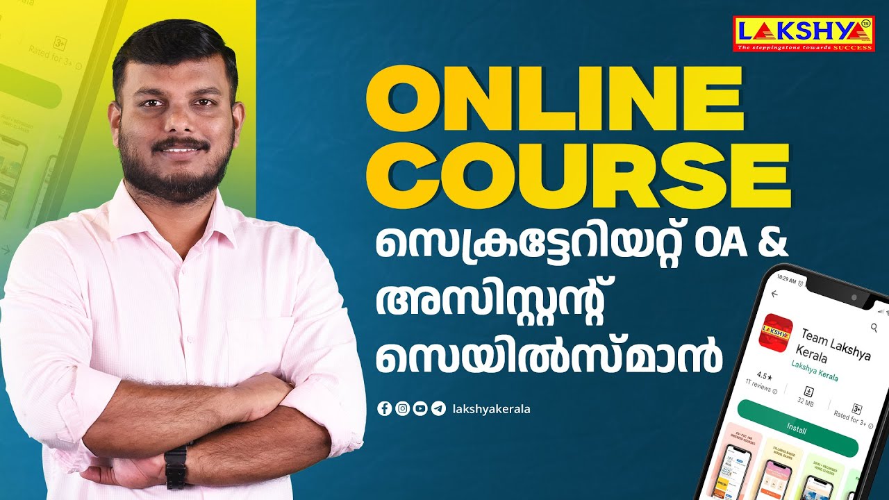 Secretariat OA I Assistant Salesman I Best Online Course I Lakshya PSC I Kerala PSC