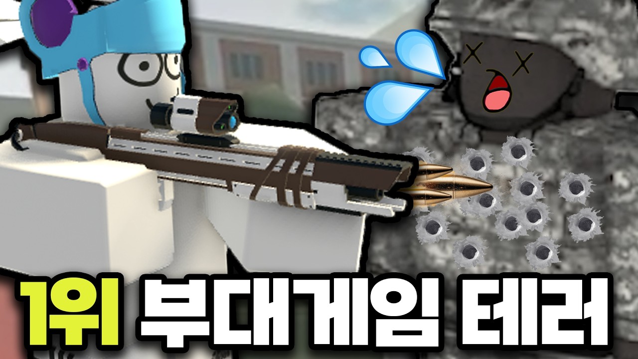 요즘 동접자 수 1위라는 권력 게임 학살하기